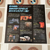 The Never Ending Story SF078-0039 ( W0411 )