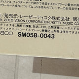 Takao Kisugi with Paul Mauriat : Labyrinth SM058-0043 ( W0414 )