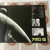 Apollo 13 PILF-2169 ( W0417 )