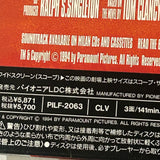 Clear and Present Danger PILF-2063 ( W0424 )
