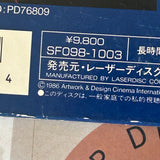 Romeo & Juliet SF098-1003 ( W0434 )