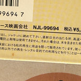 Rain Man NJL-99694 ( W0437 )