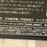 Outbreak NJWL-13603 ( W0455 )