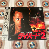 Die Hard 2 : Die Harder PILF-1235 ( W0456 )