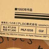 Die Hard 2 : Die Harder PILF-1235 ( W0456 )