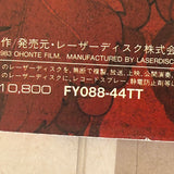 Ludwig FY088-44TT ( W0457 )