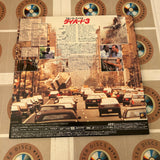 Die Hard 3 With A Vengeance PILF-2124 ( W0464 )