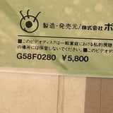 Justice est Faite G58F0280 ( W0466 )
