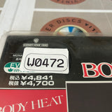 Body Heat NJEL-20005 ( W0472 )