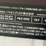 Crimson Tide PILF-2155 ( W0479 )
