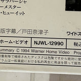 A Perfect World NJWL-12990 ( W0512 )