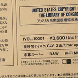 The Third Man IVCL-10001 ( W0530 )