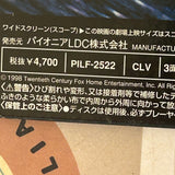 Speed 2 : Cruise Control PILF-2522 ( W0532 )