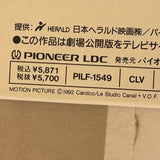 Basic Instinct PILF-1549 ( W0540 )