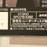 Witness SF078-1082 ( W0544 )