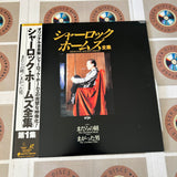 Sherlock Holmes Series Volume 01 CRLE-10011 ( W0559 )
