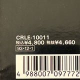 Sherlock Holmes Series Volume 01 CRLE-10011 ( W0559 )