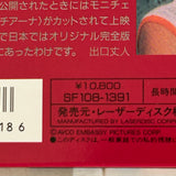 Boccaccio '70 SF108-1391 ( W0566 )