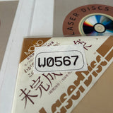 Leise Flehen Meine Lieder SF068-0021 ( W0567 )