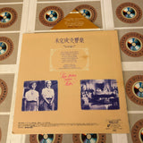 Leise Flehen Meine Lieder SF068-0021 ( W0567 )