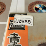Seishun Dendekedekedeke ASLD-5022 ( W0568 )