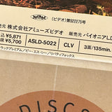 Seishun Dendekedekedeke ASLD-5022 ( W0568 )