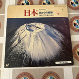 Japanesque Part 1 : South to North G128M0149 ( W0579 )