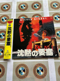 On Deadly Ground NJWL-13227 ( W0609 )