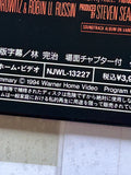 On Deadly Ground NJWL-13227 ( W0609 )