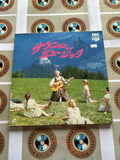 Disney : The Sound of Music SF098-1122 ( W0601 )