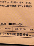 Orfeu Negro HCL-1001 ( W0604 )