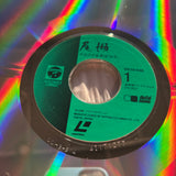 Oze : Vivaldi Le Quattro Stagioni 68C59-6140 ( W0641 )