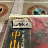 Miko Nakayama : Catch Me K68L-1019 ( W0644 )