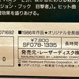 Top Gun SF078-1335 ( W0649 )
