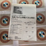 NHK : Meikyoku Album 5 PILC-1011 ( W0650 )