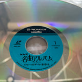 NHK : Meikyoku Album 5 PILC-1011 ( W0650 )