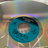 NHK : Meikyoku Album 5 PILC-1011 ( W0650 )