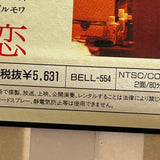 Monsieur Hire BELL-554 ( W0653 )