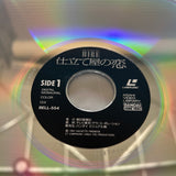 Monsieur Hire BELL-554 ( W0653 )