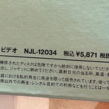 Presumed Innocent NJL-12034 ( W0656 )