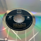Lawrence of Arabia PILF-7064 ( W0616 )