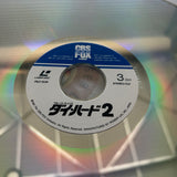 Die Hard 2 : Die Harder PILF-1235 ( W0619 )