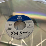 Braveheart PILF-2170 ( W0639 )