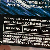 Speed 2 Cruise Control PILF-2522 ( W0660 )