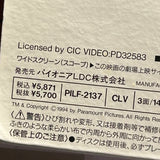 Forrest Gump PILF-2137 ( W0675 )