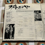 The Last Emperor SF098-1452 ( W0679 )