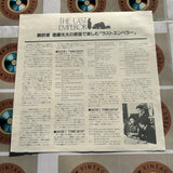 The Last Emperor SF098-1452 ( W0679 )