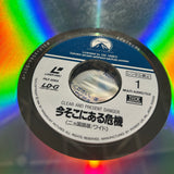 Clear and Present Danger PILF-2064 ( W0683 )