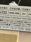 Batman Forever NJWSL-13666 ( W0702 )