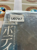 The Bodyguard NJL-12591 ( W0707 )